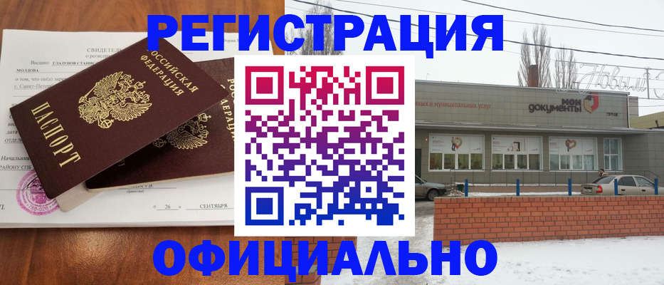 где прописаться в Ивдели