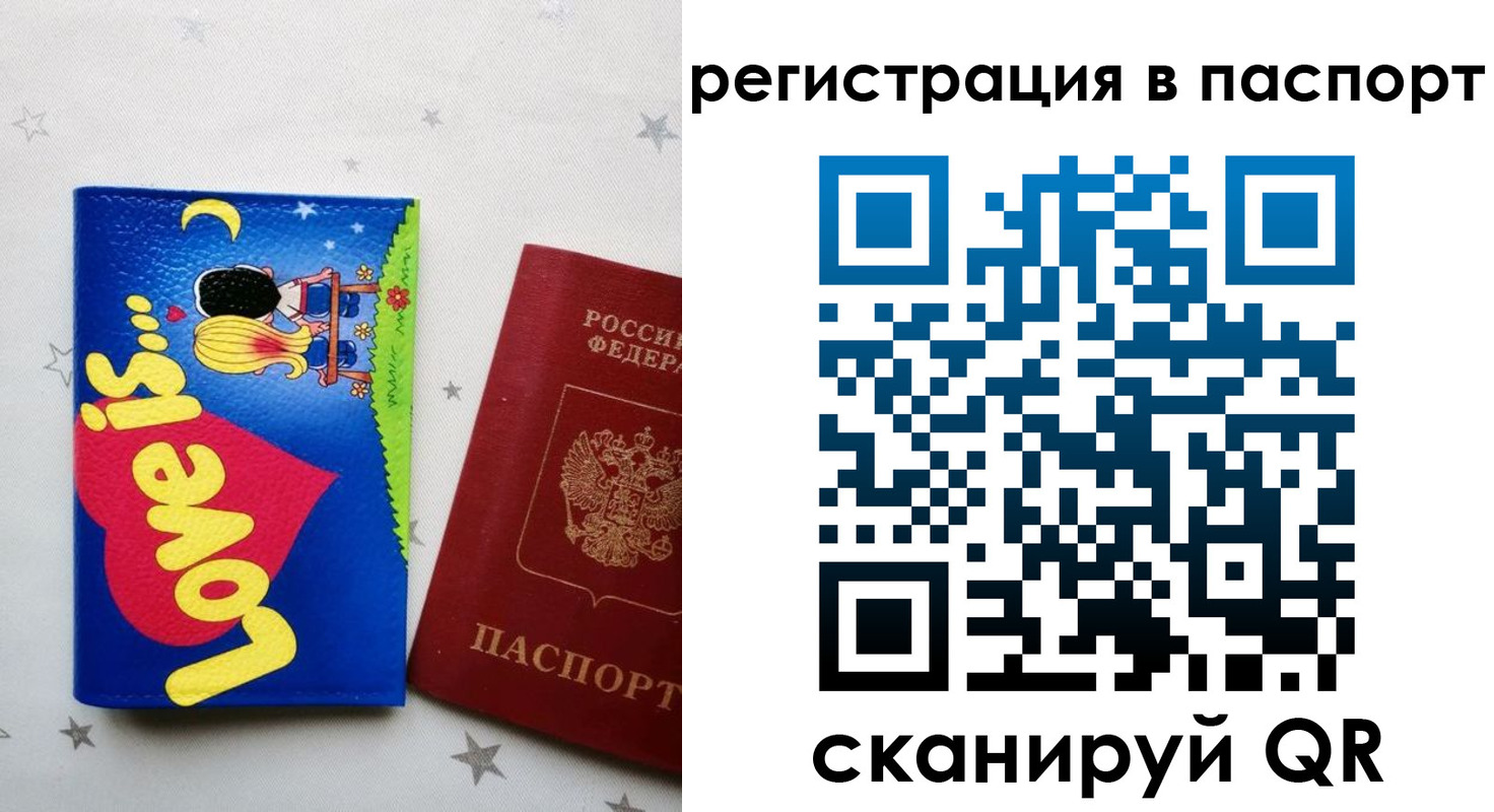 прописка регистрация в Ивдели