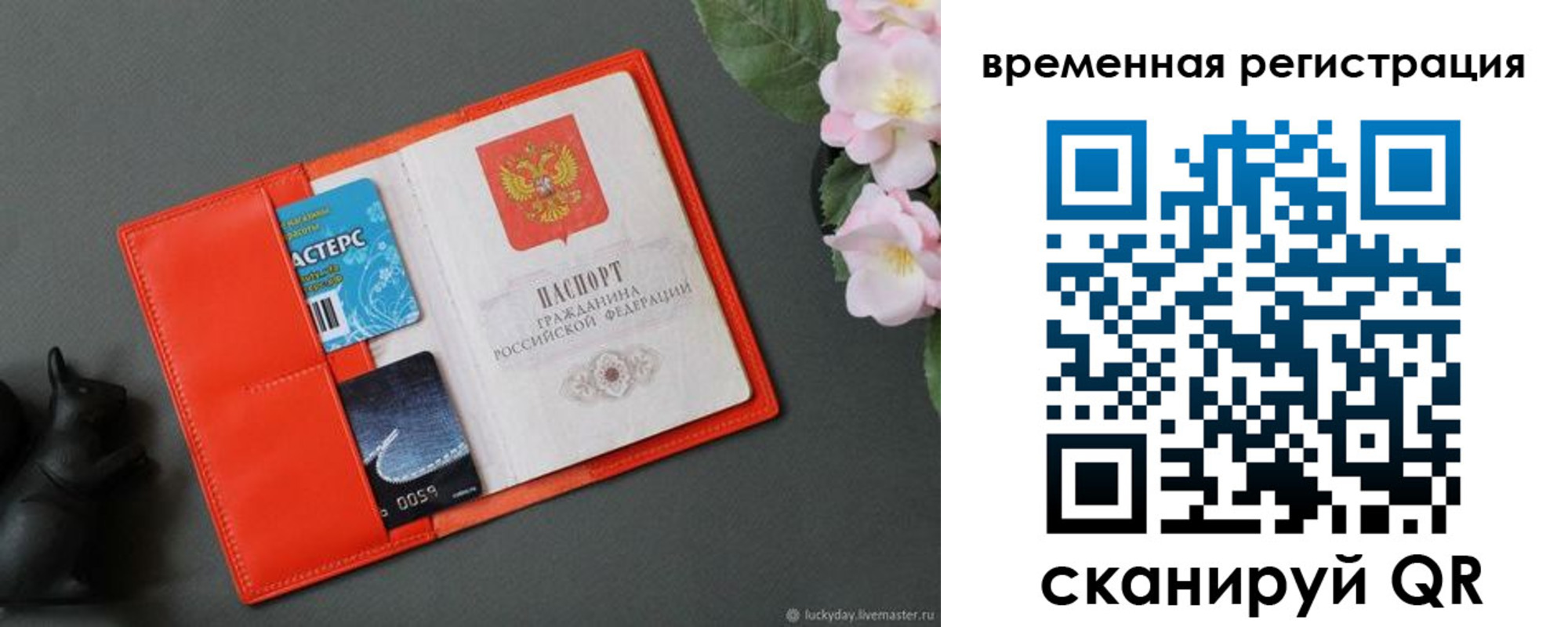 прописка для военкомата в Ивдели