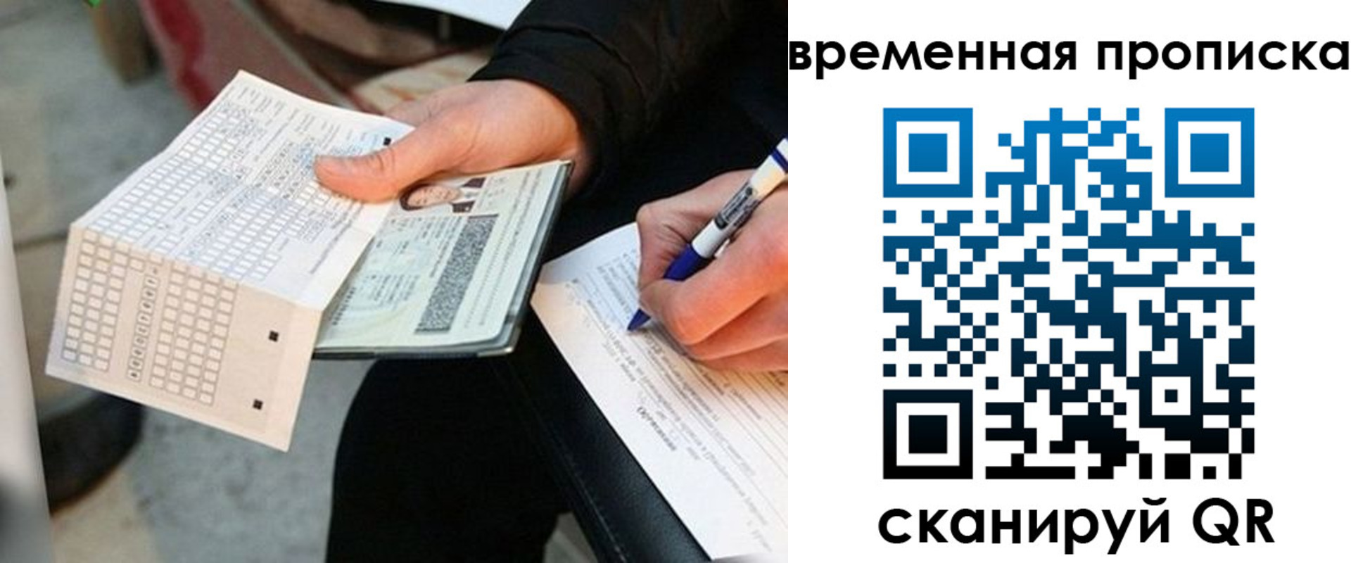 временная регистрация 2025 в Ивдели
