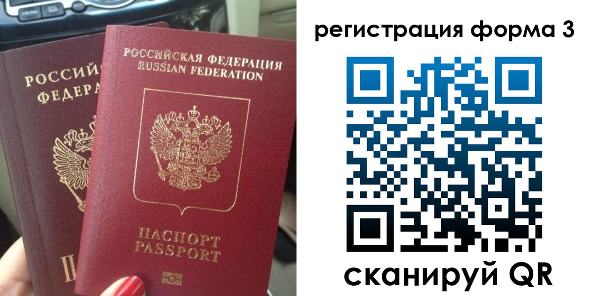 временная регистрация гарантия в Ивдели