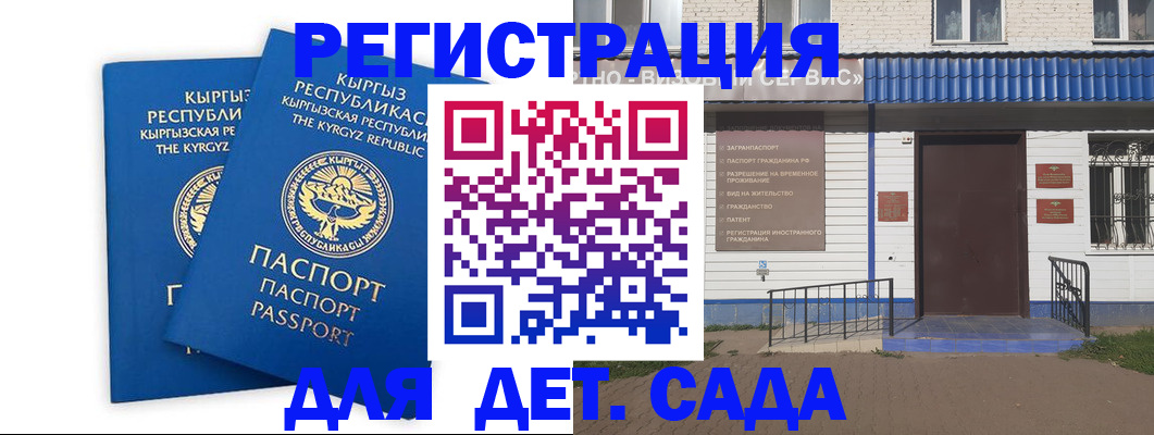 прописка иностранных граждан в Ивдели