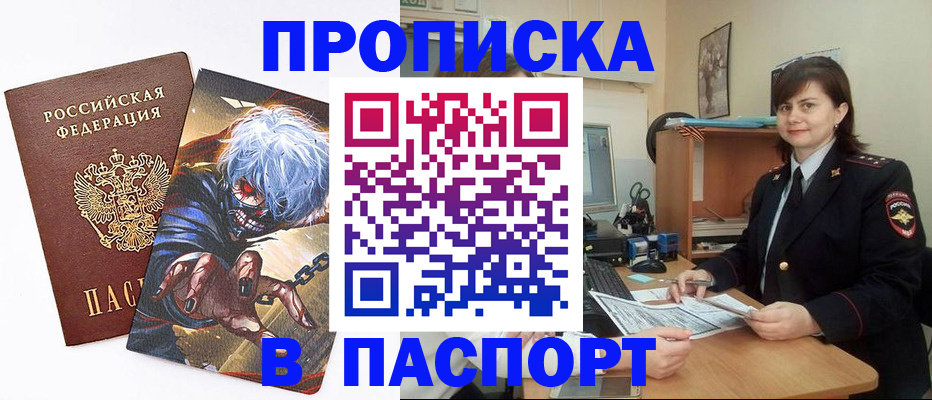временная регистрация в Ивдели