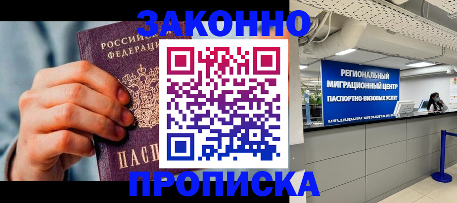 временная регистрация поиск в Ивдели