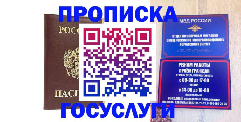 миграционный учет в Ивдели