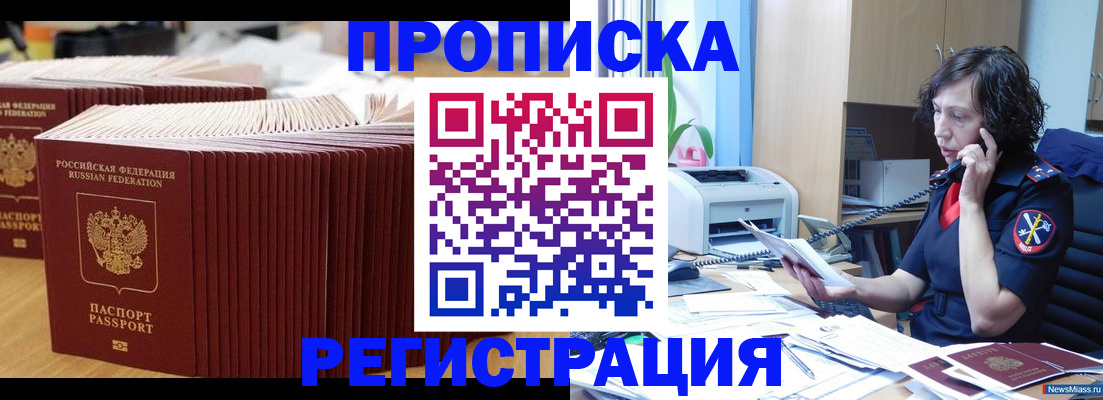 временная регистрация гарантия в Ивдели